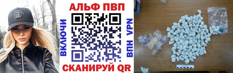 Альфа ПВП СК  Реж 