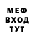 Мефедрон 4 MMC Vlo Man
