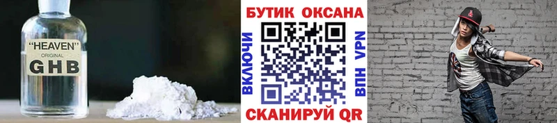 блэк спрут   как найти закладки  Реж  БУТИРАТ жидкий экстази 