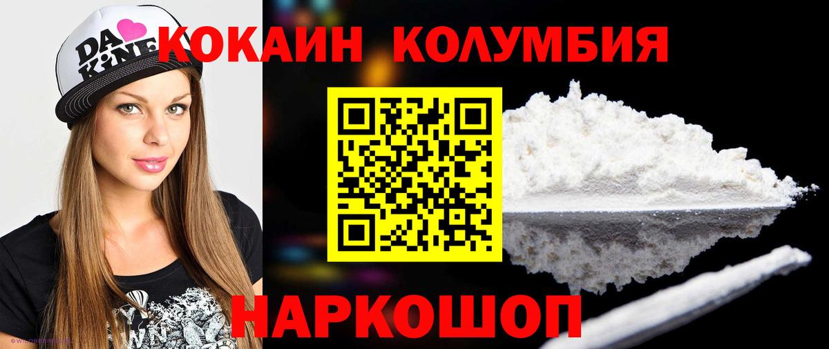 Кокаин VHQ  наркошоп  КОКАИН FishScale  Реж  Вход с VPN 