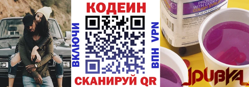 нарко площадка Telegram  KRAKEN   Реж  Кодеин Purple Drank 