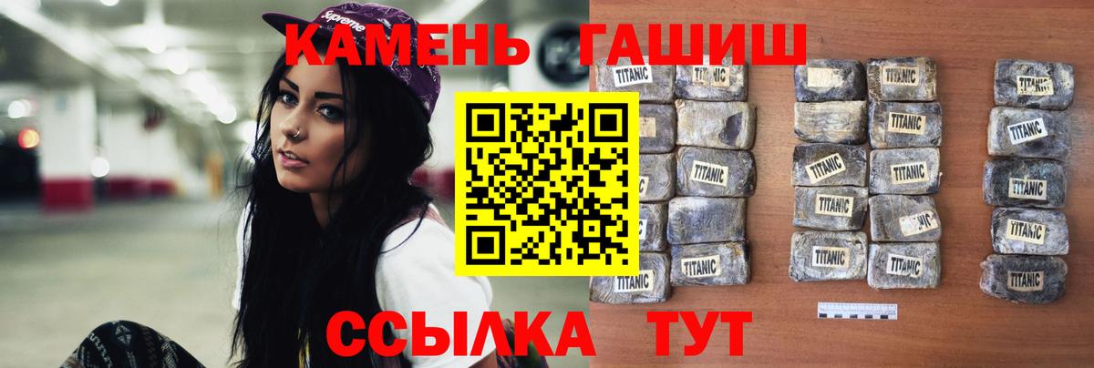 Гашиш hashish  ГАШ Cannabis  ГАШИШ  Реж  Вход с VPN 