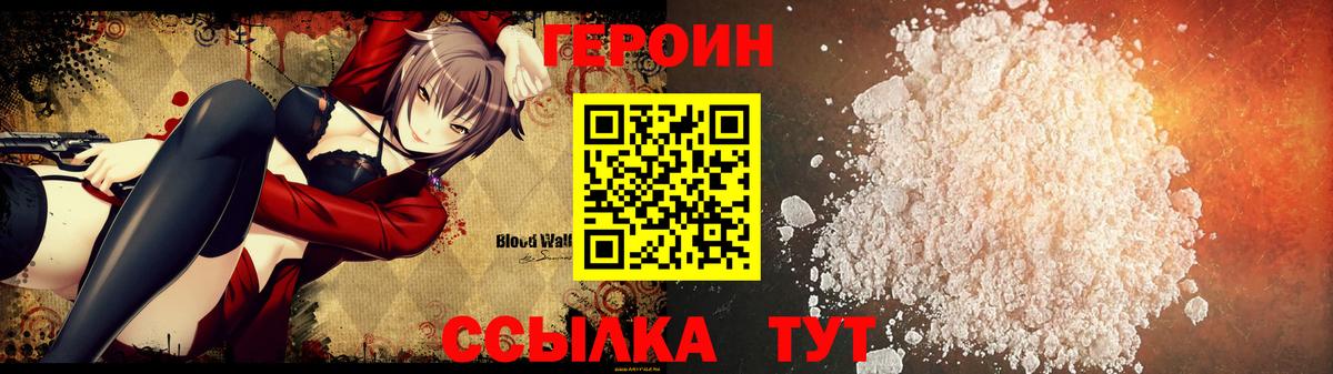Героин афганец  Вход с VPN  Реж 