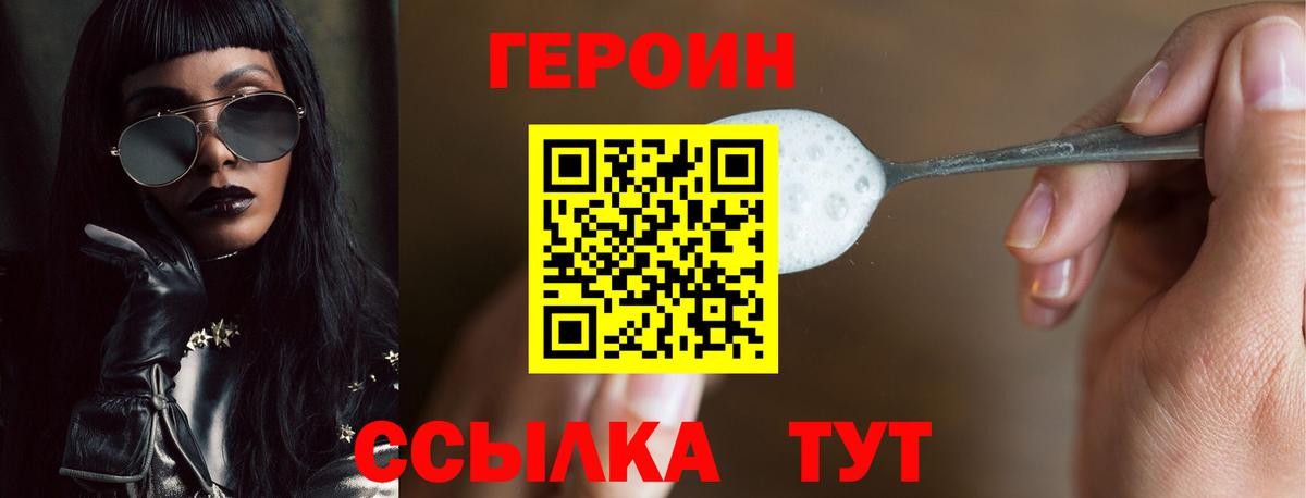ГЕРОИН афганец Реж