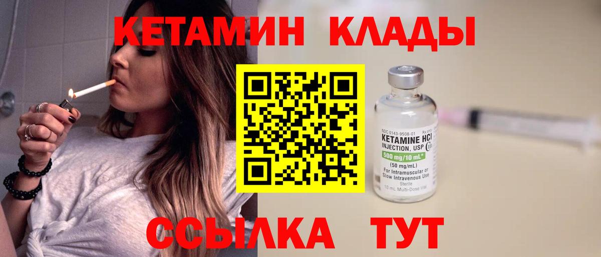 Реж  КЕТАМИН ketamine  blacksprut   КЕТАМИН VHQ  Вход с VPN 