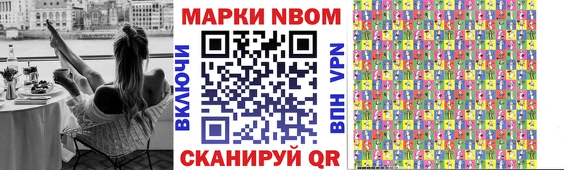 продажа наркотиков  кракен как войти  Марки N-bome 1,8мг  Реж 