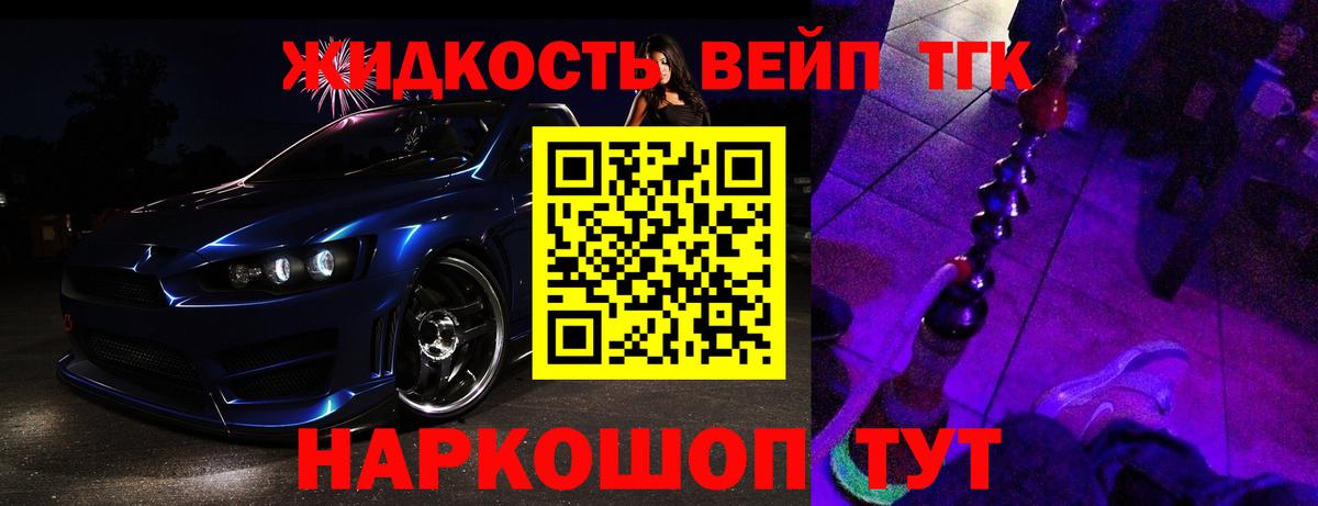 Реж  как найти наркотики  Дистиллят ТГК вейп с тгк  Вход с VPN  Дистиллят ТГК вейп 